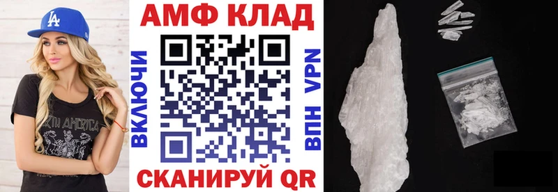 Амфетамин 98%  купить наркотик  Чусовой 