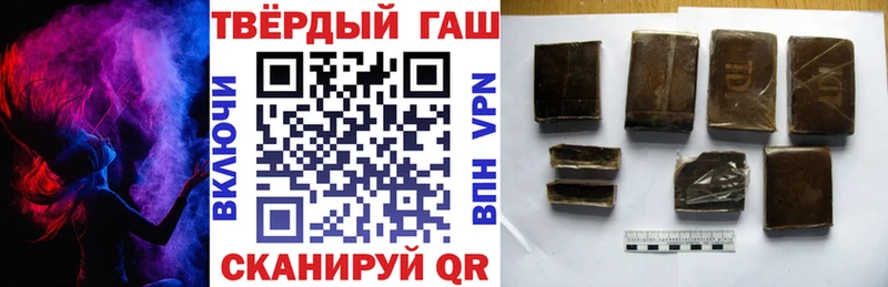 ГАШ hashish  наркошоп  сайты даркнета как зайти  Чусовой 