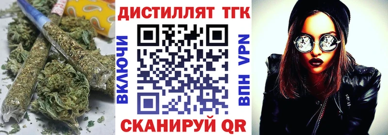 Дистиллят ТГК концентрат  сколько стоит  Чусовой 